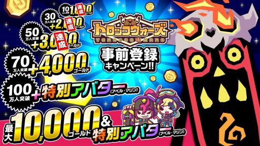 画像ギャラリー No.002のサムネイル画像 / 「LINE トロッコウォーズ」，事前登録者数が受付開始から8日で60万人を突破