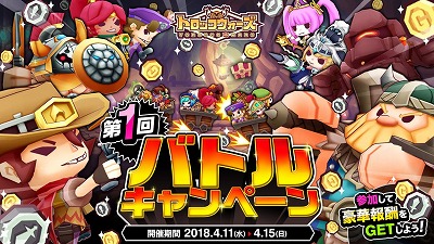 画像ギャラリー No.001のサムネイル画像 / 「LINE トロッコウォーズ」,第1回バトルキャンペーンを開催