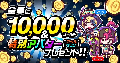 画像ギャラリー No.010のサムネイル画像 / 「LINE トロッコウォーズ」,第1回バトルキャンペーンを開催