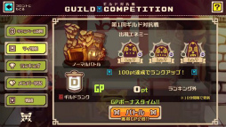 画像ギャラリー No.002のサムネイル画像 / 「LINE トロッコウォーズ」,第6回ギルド対抗戦が本日開始