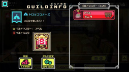 画像ギャラリー No.005のサムネイル画像 / 「LINE トロッコウォーズ」,第6回ギルド対抗戦が本日開始