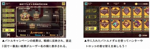 画像ギャラリー No.004のサムネイル画像 / 「LINE トロッコウォーズ」,「第11回バトルキャンペーン」が開催