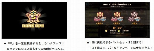 画像ギャラリー No.005のサムネイル画像 / 「LINE トロッコウォーズ」,「第11回バトルキャンペーン」が開催