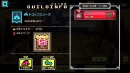 画像ギャラリー No.006のサムネイル画像 / 「LINE トロッコウォーズ」で第9回ギルド対抗戦が本日から開催に