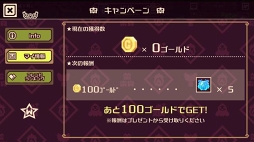 画像ギャラリー No.002のサムネイル画像 / 「LINE トロッコウォーズ」,最大210個“水のたましい”が獲得できるキャンペーンを開催