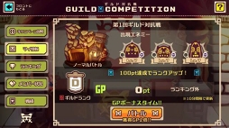 画像ギャラリー No.001のサムネイル画像 / 「LINE トロッコウォーズ」,第14回ギルド対抗戦を開催