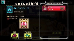 画像ギャラリー No.008のサムネイル画像 / 「LINE トロッコウォーズ」,第14回ギルド対抗戦を開催