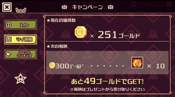 画像ギャラリー No.003のサムネイル画像 / 「LINE トロッコウォーズ」,9月9日より「火のたましいキャンペーン」を開催