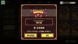 画像ギャラリー No.007のサムネイル画像 / 「LINE トロッコウォーズ」,9月15日16:00より「第16回ギルド対抗戦」を開催