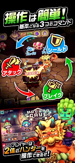 LINE トロッコウォーズ