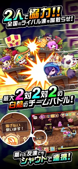 LINE トロッコウォーズ