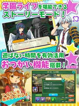 画像ギャラリー No.003のサムネイル画像 / アクションRPG「チャイムが鳴ったら!」の正式サービスが本日開始