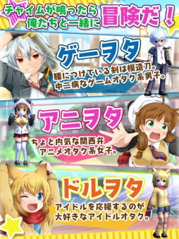 画像ギャラリー No.007のサムネイル画像 / アクションRPG「チャイムが鳴ったら!」の正式サービスが本日開始