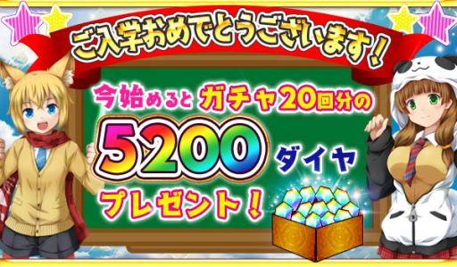 画像ギャラリー No.008のサムネイル画像 / アクションRPG「チャイムが鳴ったら!」の正式サービスが本日開始