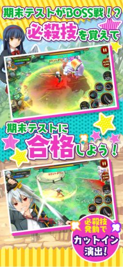 チャイムが鳴ったら!