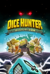  No.002Υͥ / 򿶤ä臘RPGDice Hunter ޥ󥵡פauޡȥѥۿ