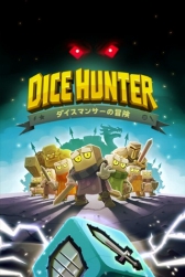 ꡼ No.002 | 򿶤ä臘RPGDice Hunter ޥ󥵡פauޡȥѥۿ