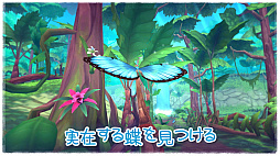 画像ギャラリー No.002のサムネイル画像 / 女性主導で作られたジャングル探検VR「Flutter VR」の日本語版が登場