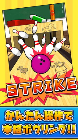 画像ギャラリー No.003のサムネイル画像 / 「机でボウリング」の予約受付が開始。机の上や火山などがステージとなるボウリング