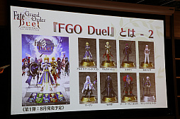 画像集#003のサムネイル/ボードゲーム「Fate/Grand Order Duel -collection figure-」のゲームルールが明らかに。リリースに先駆けた最速体験会の情報も判明