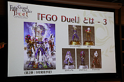 画像ギャラリー No.004のサムネイル画像 / ボードゲーム「Fate/Grand Order Duel -collection figure-」のゲームルールが明らかに。リリースに先駆けた最速体験会の情報も判明