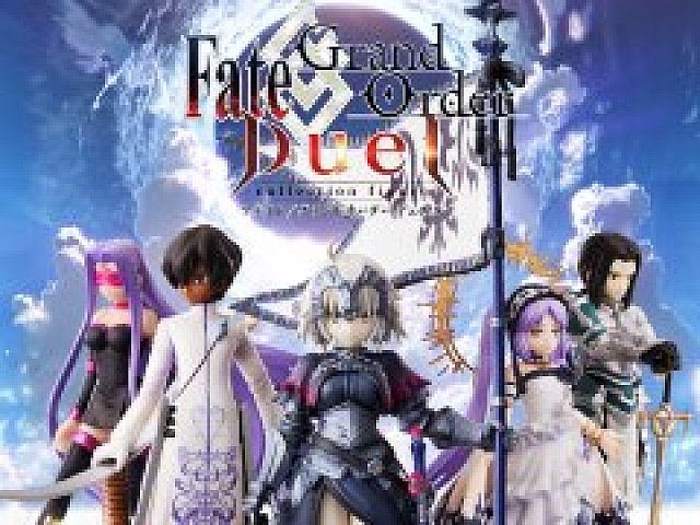 Fate/Grand Order Duel -collection figure-」は2018年8月1日に発売