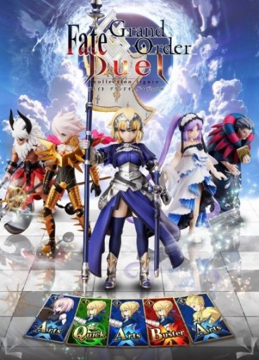 Fate/Grand Order Duel -collection figure-」，ジャンヌやカルナらが