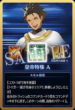 ꡼ No.008Υͥ / Fate/Grand Order Duel -collection figure-ס̡륯3ƥ饤ʥåפȯ䡣롼֥ȥꥬפȯɽ