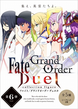 画像ギャラリー No.002のサムネイル画像 / 「Fate/Grand Order Duel」,第6弾から商品をリニューアル。1パッケージにスキルカード全3種が封入