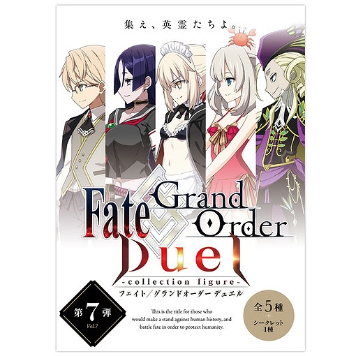 画像ギャラリー No.001のサムネイル画像 / 「Fate/Grand Order Duel」,シリーズ第7弾にはメイド・オルタや水着マリーが登場。ステッカープレゼントキャンペーンも