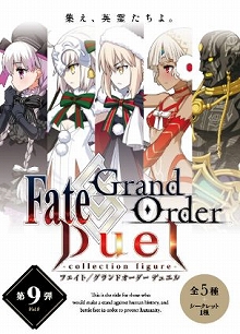 Fate Grand Order Duel クリスマス衣装のサーヴァントが収録されるシリーズ第9弾が発売
