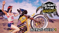 画像ギャラリー No.004のサムネイル画像 / 「アーバントライアル プレイグラウンド」の本編とDLCがセットになった“デラックス・エディション”が70%オフに。セール期間は3月13日まで