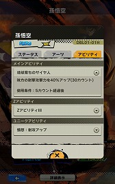 1か月足らずで事前登録者数が250万を突破した ドラゴンボール レジェンズ クローズドbテストのプレイレポートをお届け