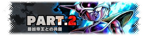 ドラゴンボール レジェンズ ついに シャロット の超サイヤ人化が可能に