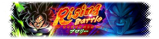 画像ギャラリー No.002のサムネイル画像 / 「ドラゴンボール レジェンズ」,映画「ドラゴンボール超 ブロリー」コラボガシャを実施