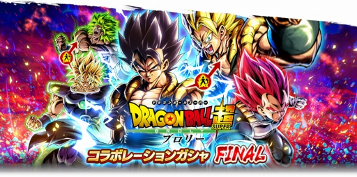 ドラゴンボール レジェンズ 新バトルイベント追加などを含むアップデートを実施