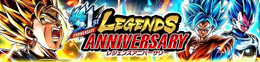 画像ギャラリー No.004のサムネイル画像 / 「ドラゴンボール レジェンズ」,1周年を記念して「1日1回10連ガシャ」を開催。14日間のログインボーナスも