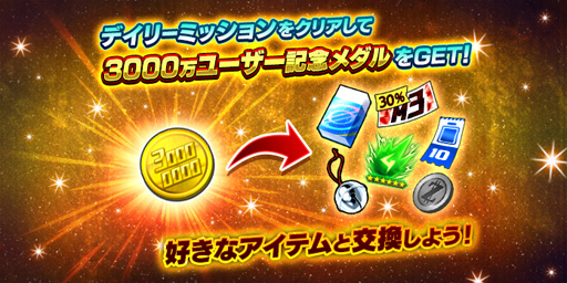 画像ギャラリー No.005のサムネイル画像 / 「ドラゴンボール レジェンズ」,各種イベントや特別ログインボーナスを実施