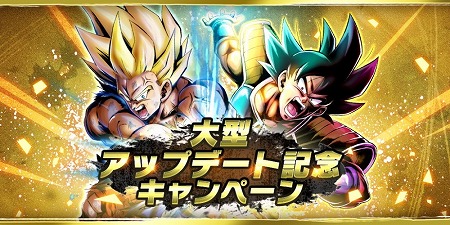 ドラゴンボールレジェンズ でver 2 0アップデートが実施 仲間と協力して敵に挑むpveコンテンツ 超次元共闘 などが登場