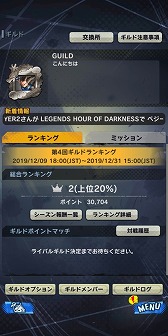 画像ギャラリー No.007のサムネイル画像 / 「ドラゴンボールレジェンズ」でVer 2.0アップデートが実施。仲間と協力して敵に挑むPvEコンテンツ「超次元共闘」などが登場