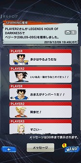 画像ギャラリー No.008のサムネイル画像 / 「ドラゴンボールレジェンズ」でVer 2.0アップデートが実施。仲間と協力して敵に挑むPvEコンテンツ「超次元共闘」などが登場