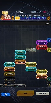 画像ギャラリー No.012のサムネイル画像 / 「ドラゴンボールレジェンズ」でVer 2.0アップデートが実施。仲間と協力して敵に挑むPvEコンテンツ「超次元共闘」などが登場