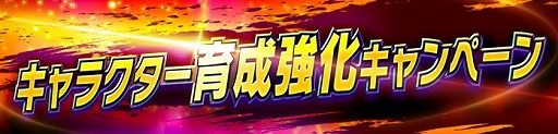 画像ギャラリー No.004のサムネイル画像 / 「ドラゴンボール レジェンズ」,“猛暑をぶっとばせ!!キャンペーン”が開始