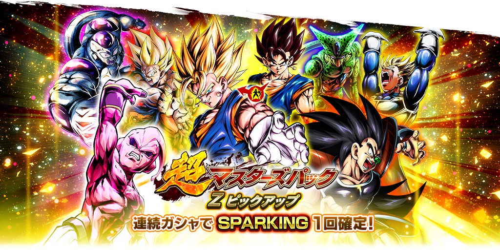 画像集 008 ドラゴンボール レジェンズ 4000万ユーザー突破記念のキャンペーンを開催 毎日無料10連ガシャなど