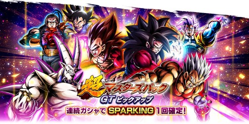 画像ギャラリー No.007のサムネイル画像 / 「ドラゴンボール レジェンズ」,4000万ユーザー突破記念のキャンペーンを開催。毎日無料10連ガシャなど