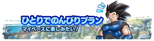 画像ギャラリー No.008のサムネイル画像 / 「ドラゴンボール レジェンズ」,4000万ユーザー突破記念のキャンペーンを開催。毎日無料10連ガシャなど