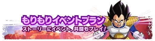 画像ギャラリー No.009のサムネイル画像 / 「ドラゴンボール レジェンズ」,4000万ユーザー突破記念のキャンペーンを開催。毎日無料10連ガシャなど