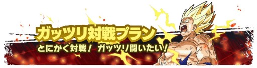 画像ギャラリー No.010のサムネイル画像 / 「ドラゴンボール レジェンズ」,4000万ユーザー突破記念のキャンペーンを開催。毎日無料10連ガシャなど