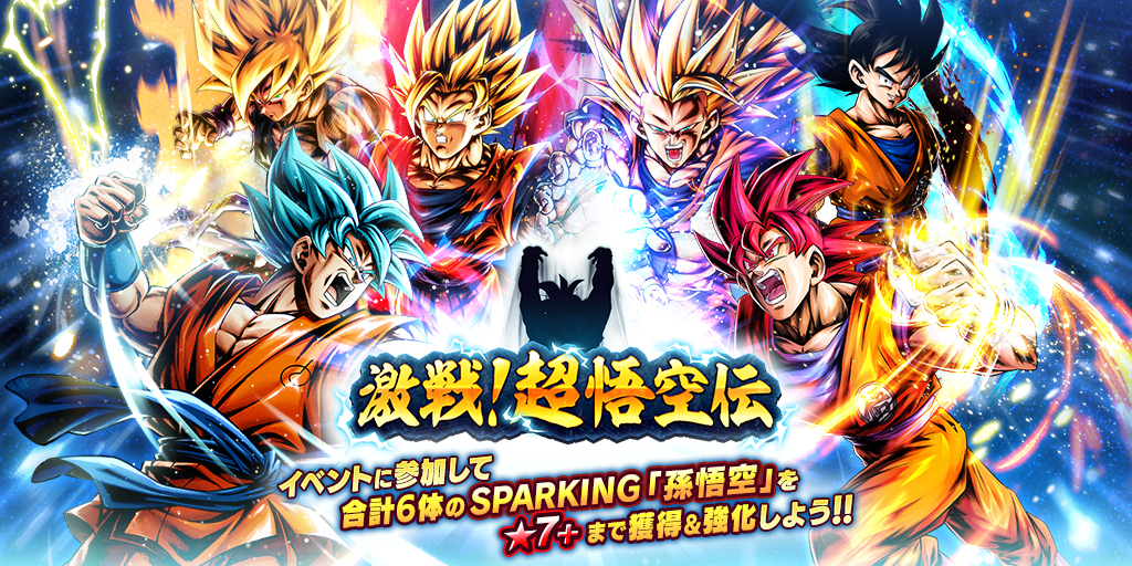 画像集no 003 ドラゴンボール レジェンズ 3周年キャンペーンがスタート 超サイヤ人4ゴジータ