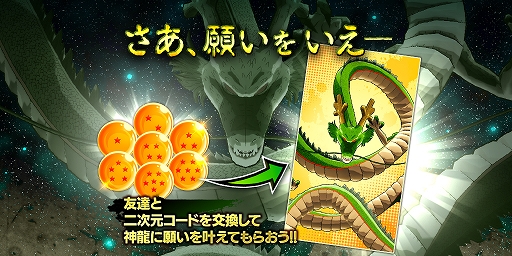 ドラゴンボール レジェンズ 3周年キャンペーンがスタート 超サイヤ人4ゴジータも参戦